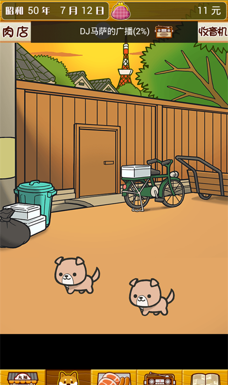 贫穷肉店故事