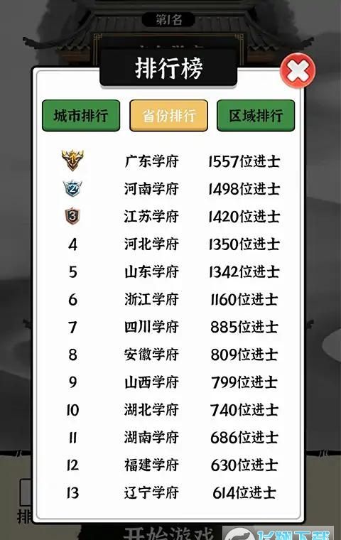 诗词大玩家