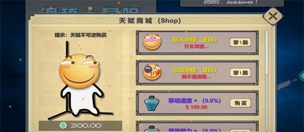 滑稽大冒险