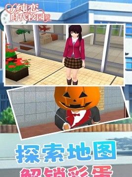 纯恋时代校园