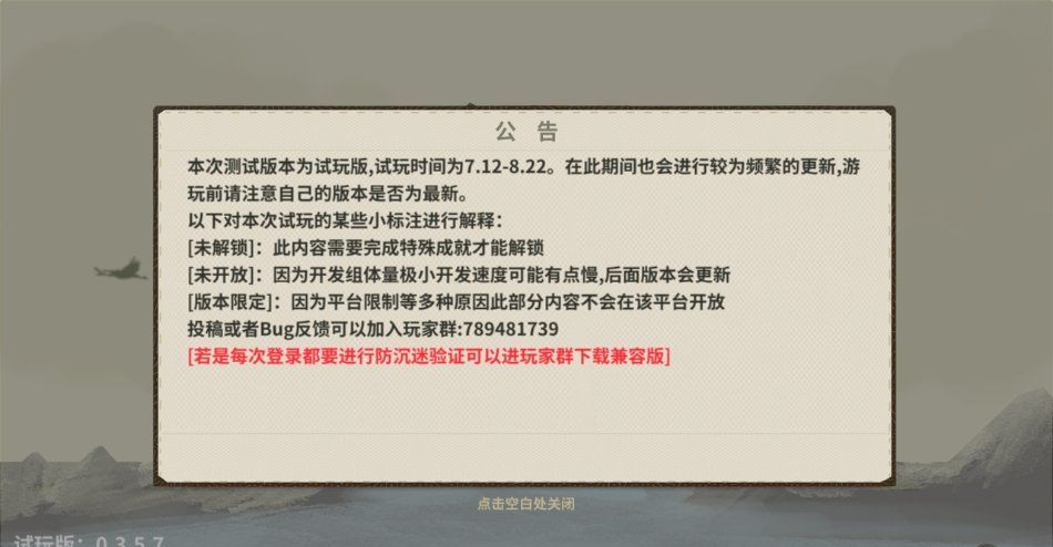 伏魔人偶：万象