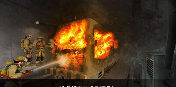 模拟地铁3d