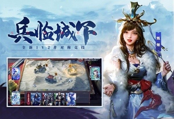 三国杀十周年官方正式版