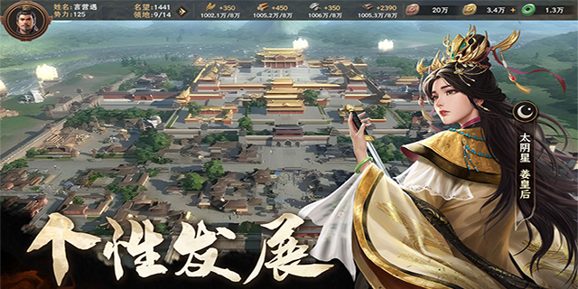封神：开天