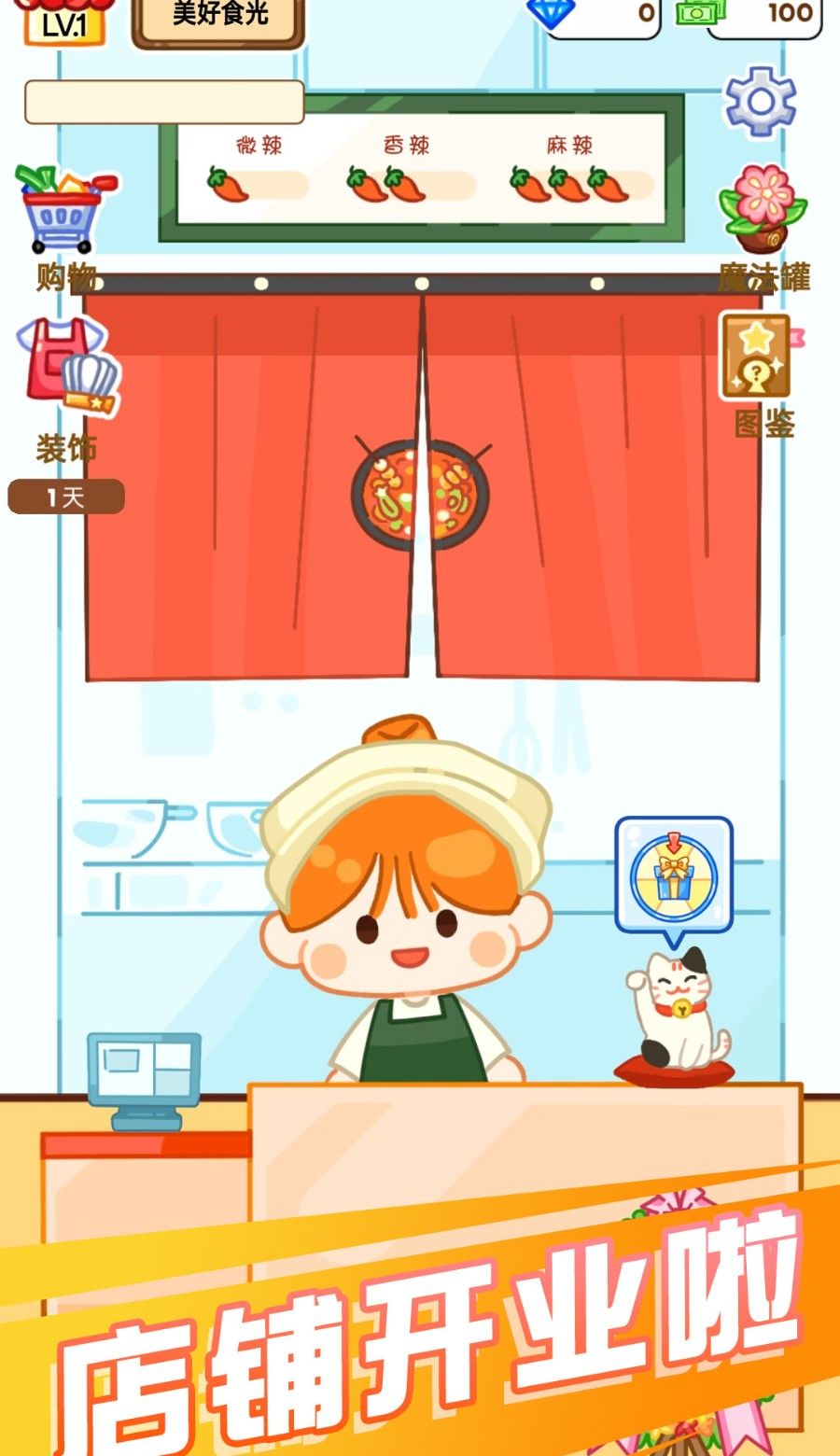 麻辣烫达人