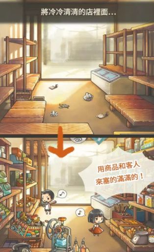 昭和杂货店物语2