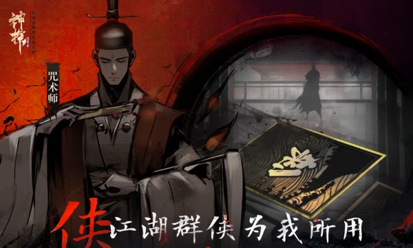 神探诡事录
