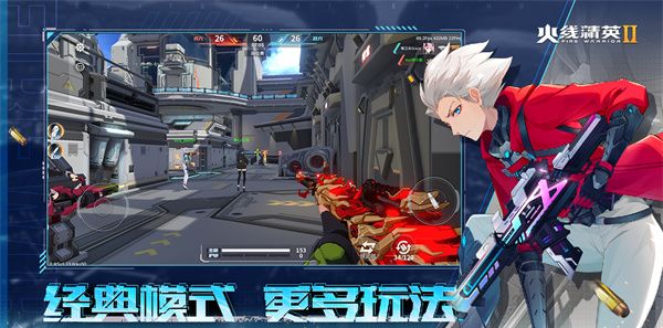 火线精英2