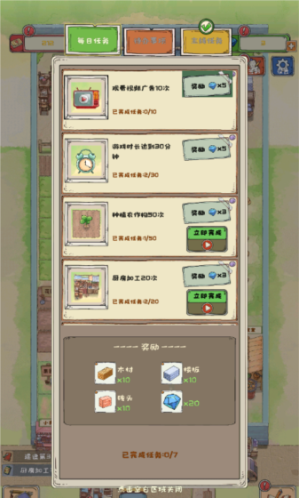 爷爷的海岛农场