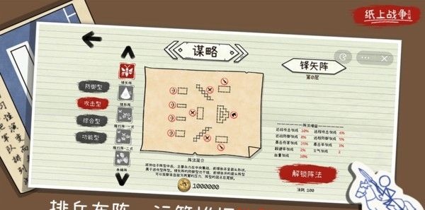火柴人纸上战争