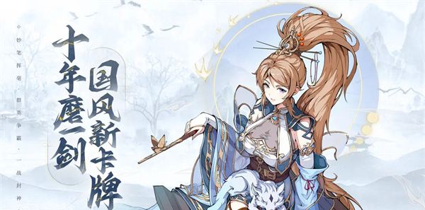 群英风华录