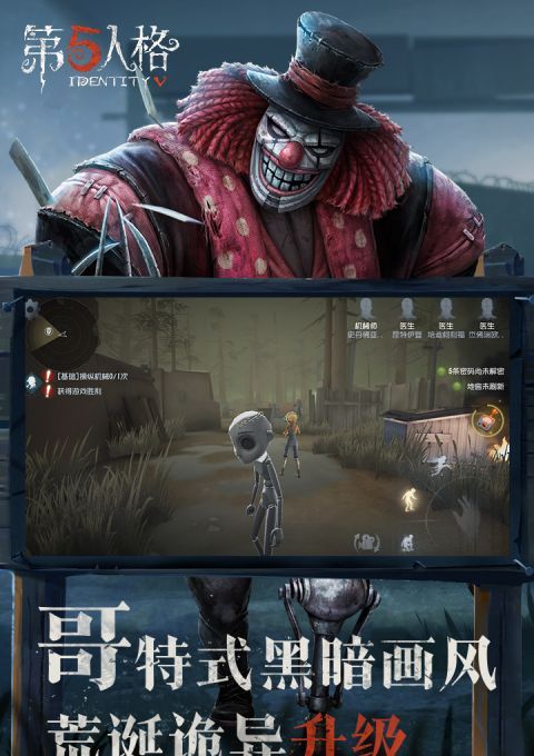 第五人格2025最新正版