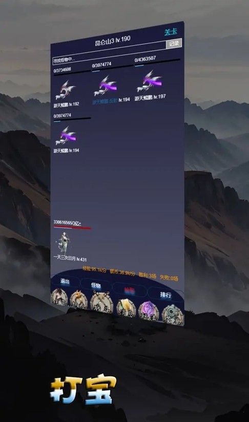 修仙打怪开宝箱