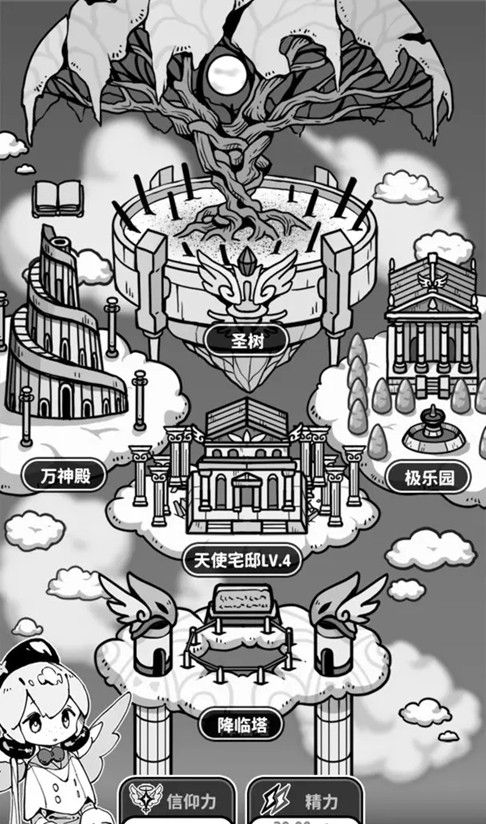 天使模拟器