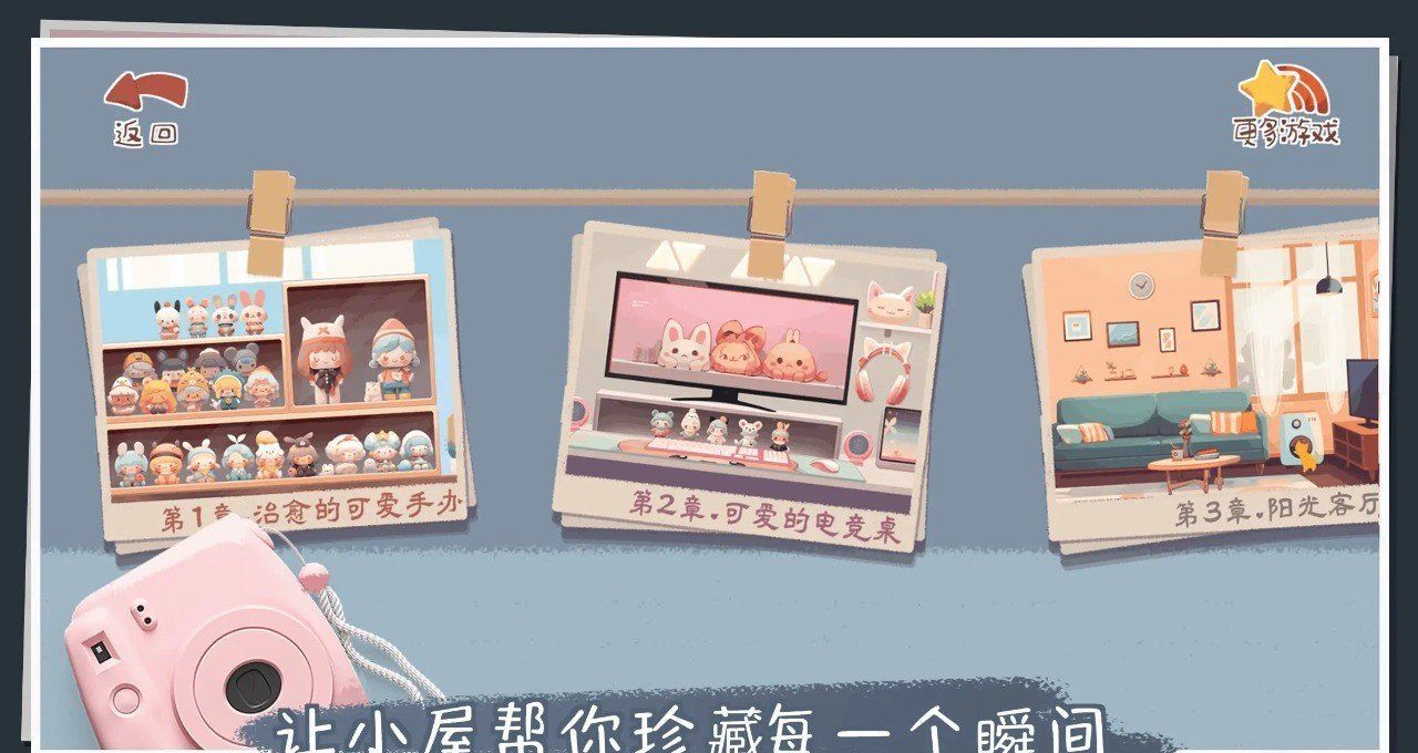收纳改造家