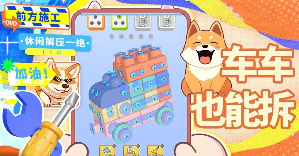 镶钻高手