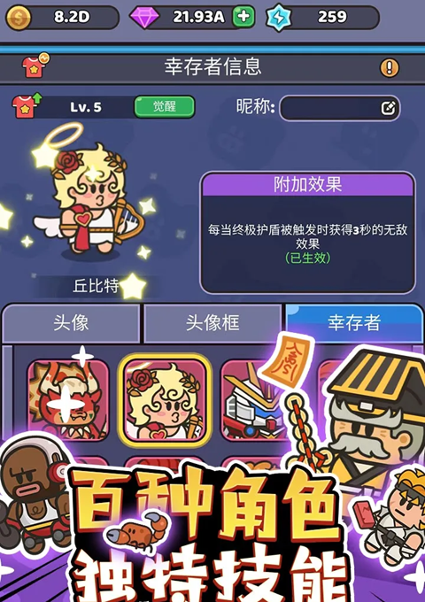 我的野外生存