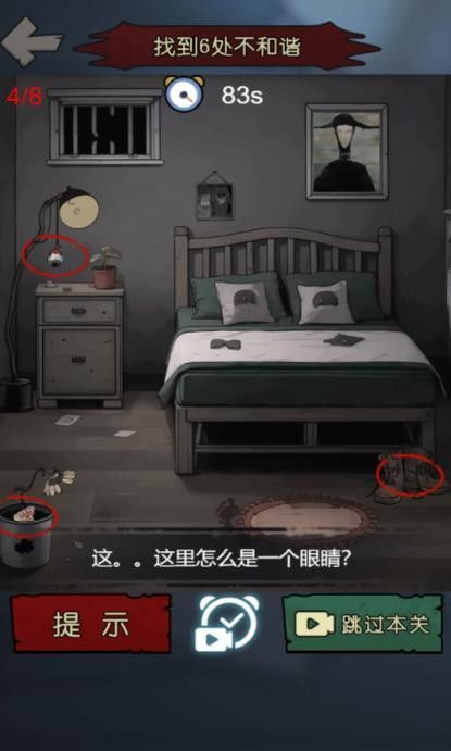 密室诡异事件
