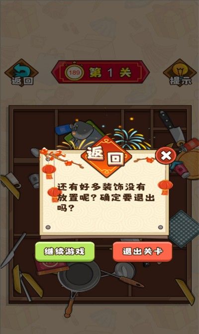 减压收纳馆