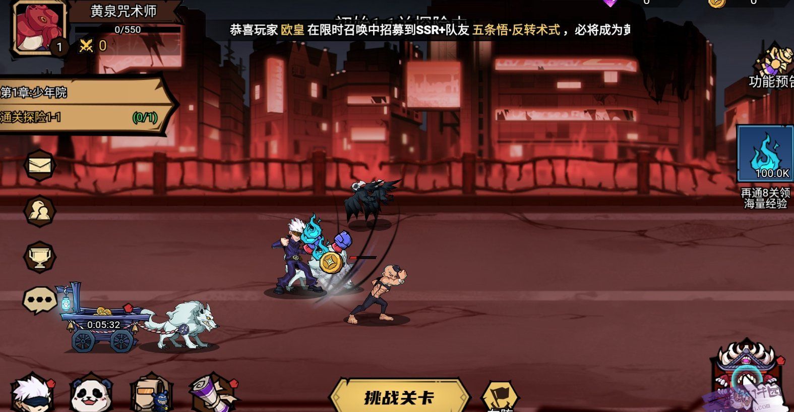 乱入英雄咒术