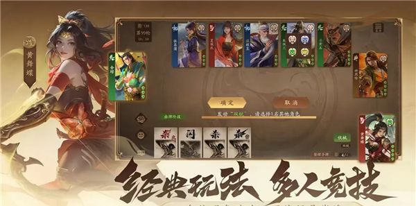 三国杀：一将成名