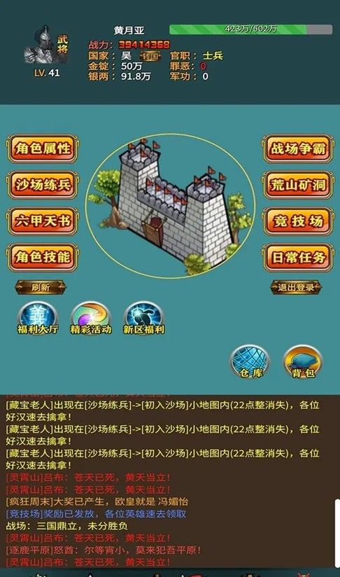 三国的日记
