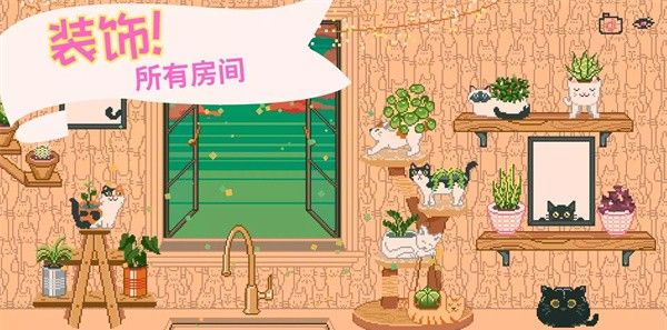 窗边花园