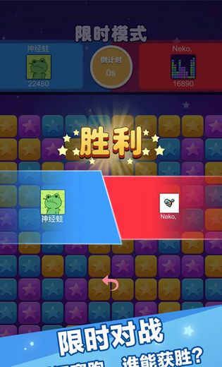 灭星大作战