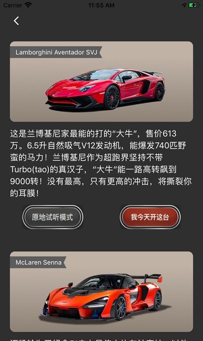 超跑声浪