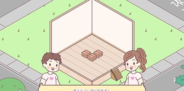 袖珍爱情