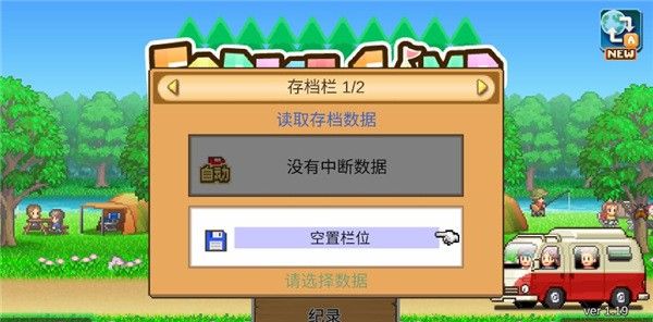 森林露营物语