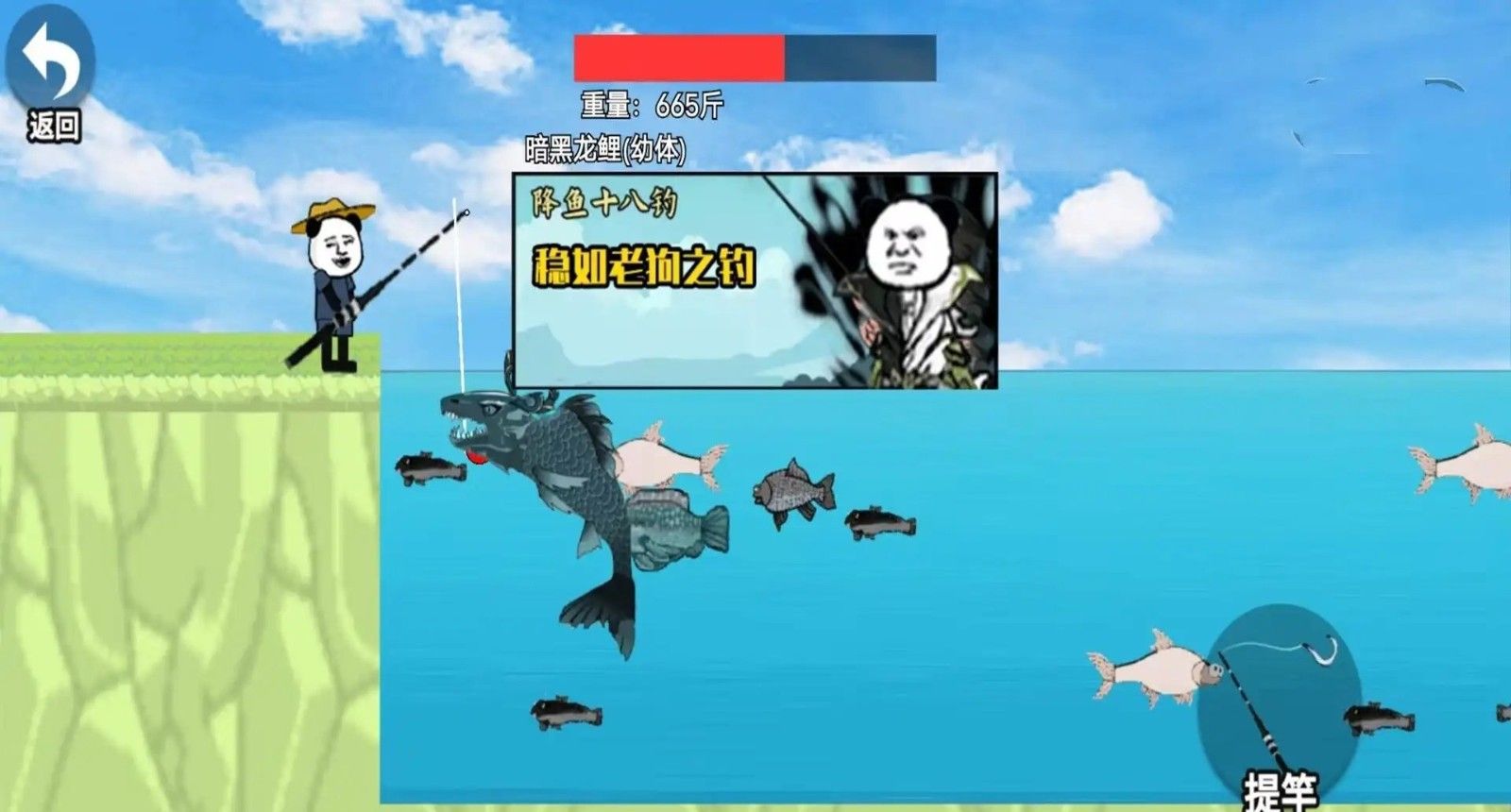 楚新钓2