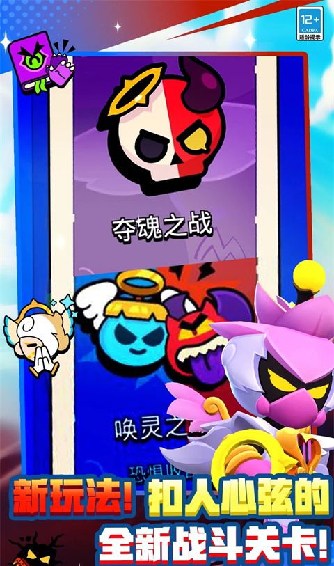 荒野乱斗