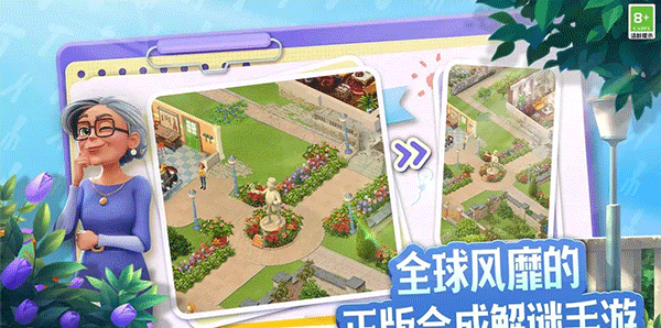 庄园合合
