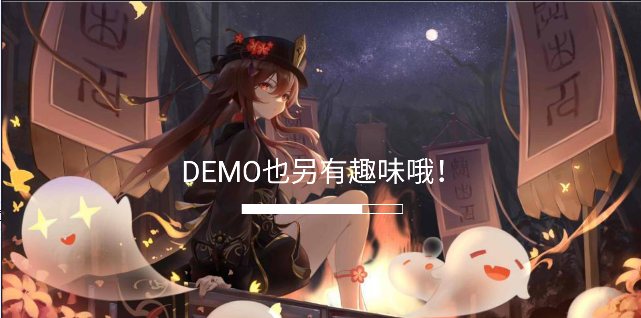 愚录DEMO