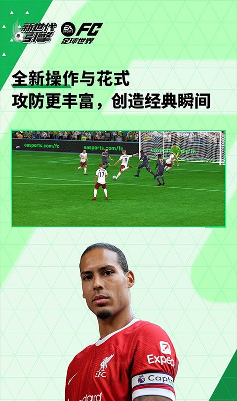 足球世界