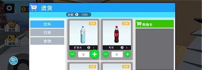 超市模拟器2