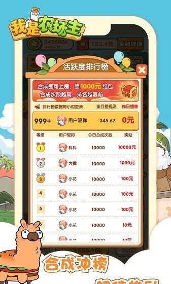 我是农场主