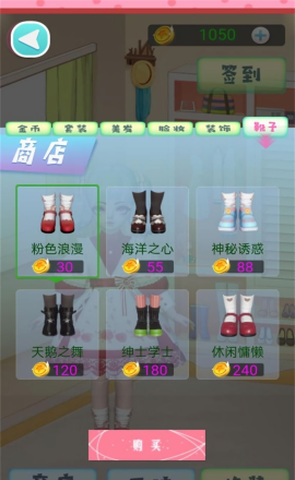 梦幻换装美少女