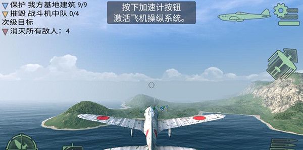 战斗机二战