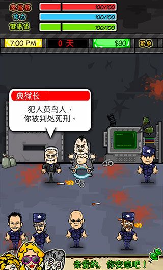 监狱人生
