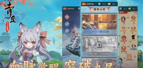 青丘只手遮天
