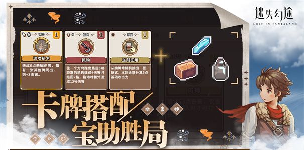 迷失幻途