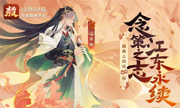 欢乐三国杀