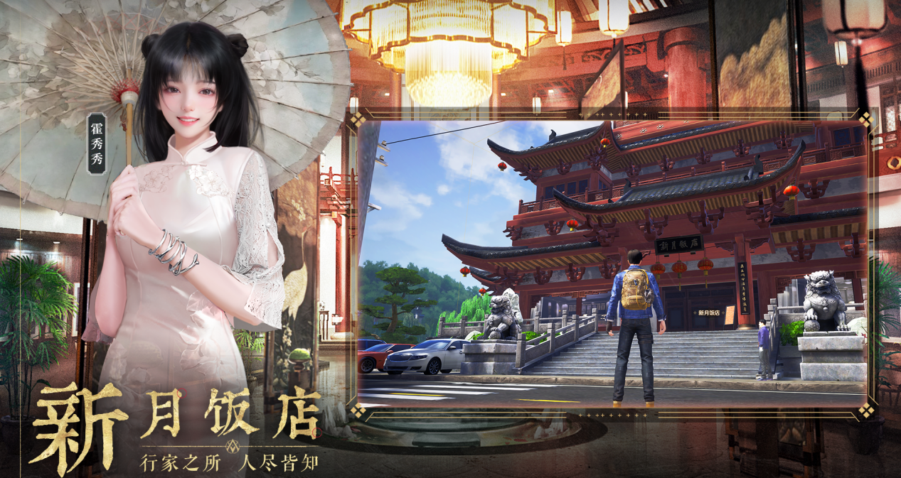 盗墓笔记：启程