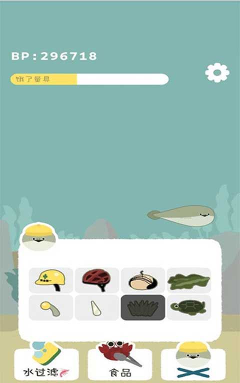 萨卡班甲鱼