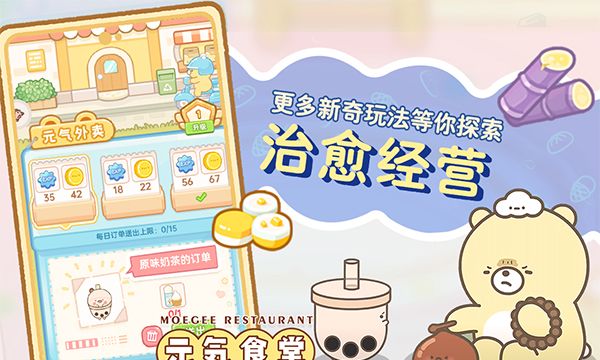 元气食堂
