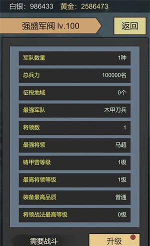 三国伐逆