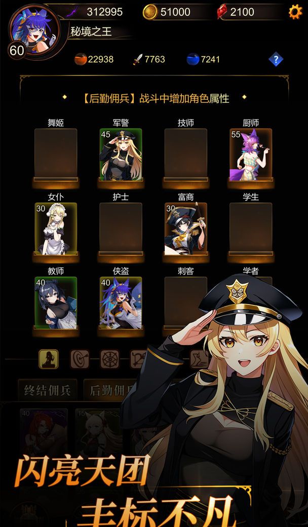 金色传说