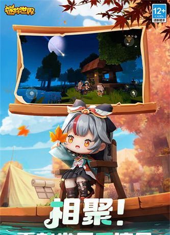 迷你世界怀旧版